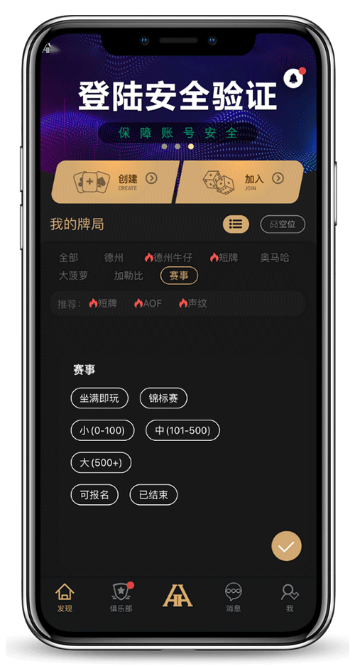 APP 安装界面示意